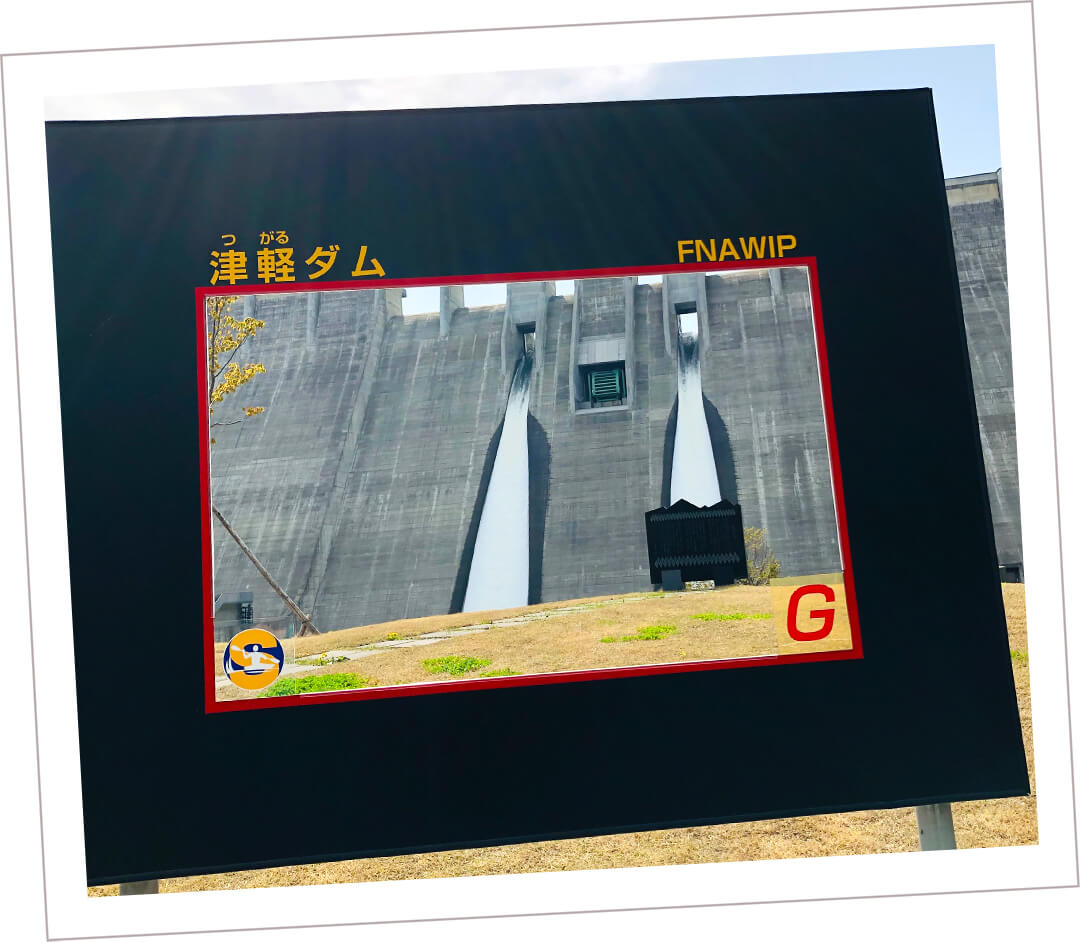 白神が故郷橋パーク