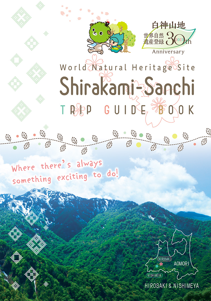 World Natural Heritage Site Shirakami Sanchi TRIP GUIDE BOOK