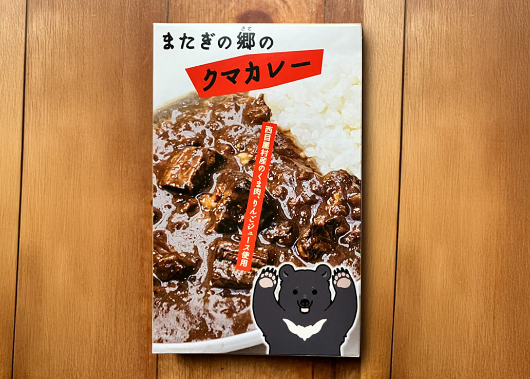 白神クマカレー