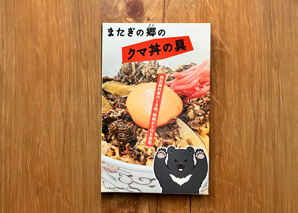 くま丼